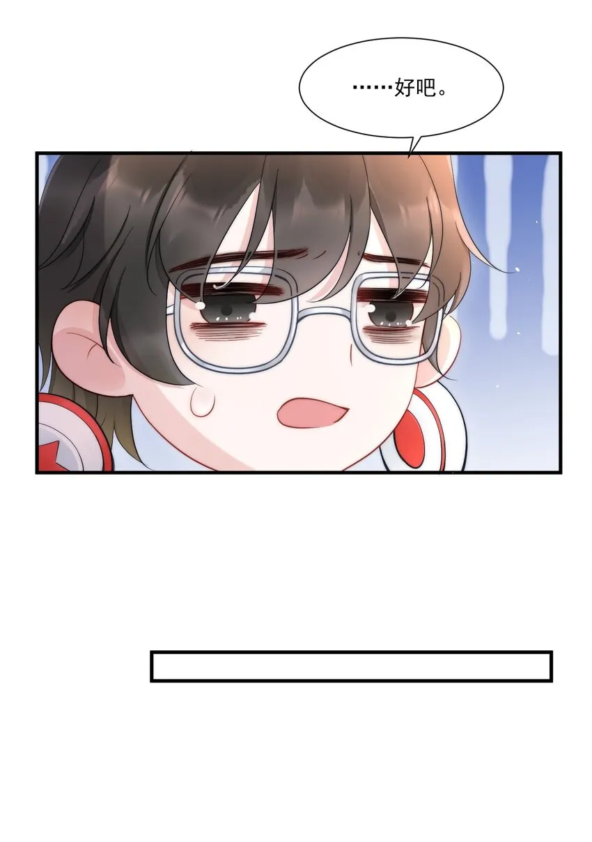 第9话 对手 第33页
