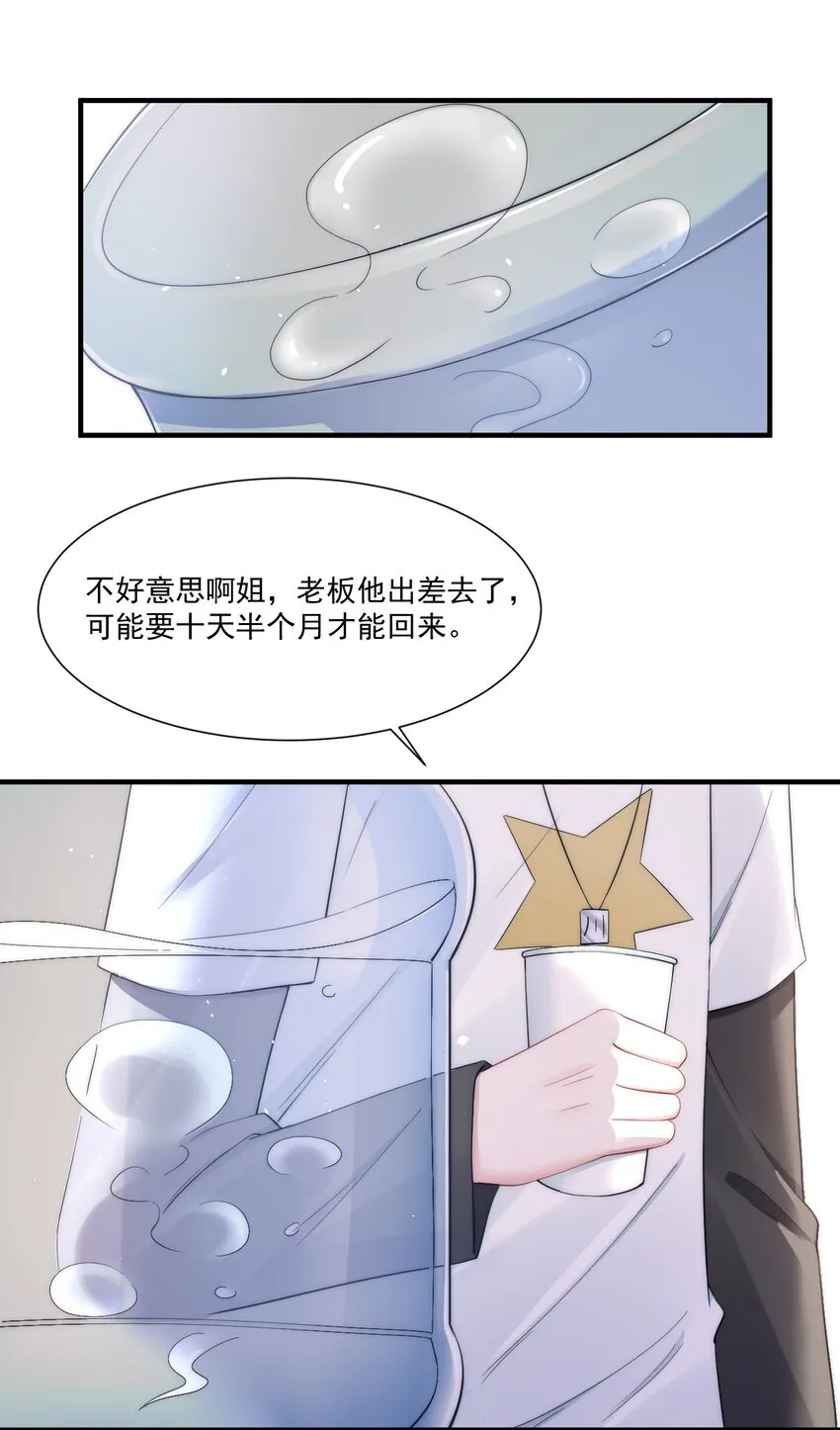第9话 对手 第34页