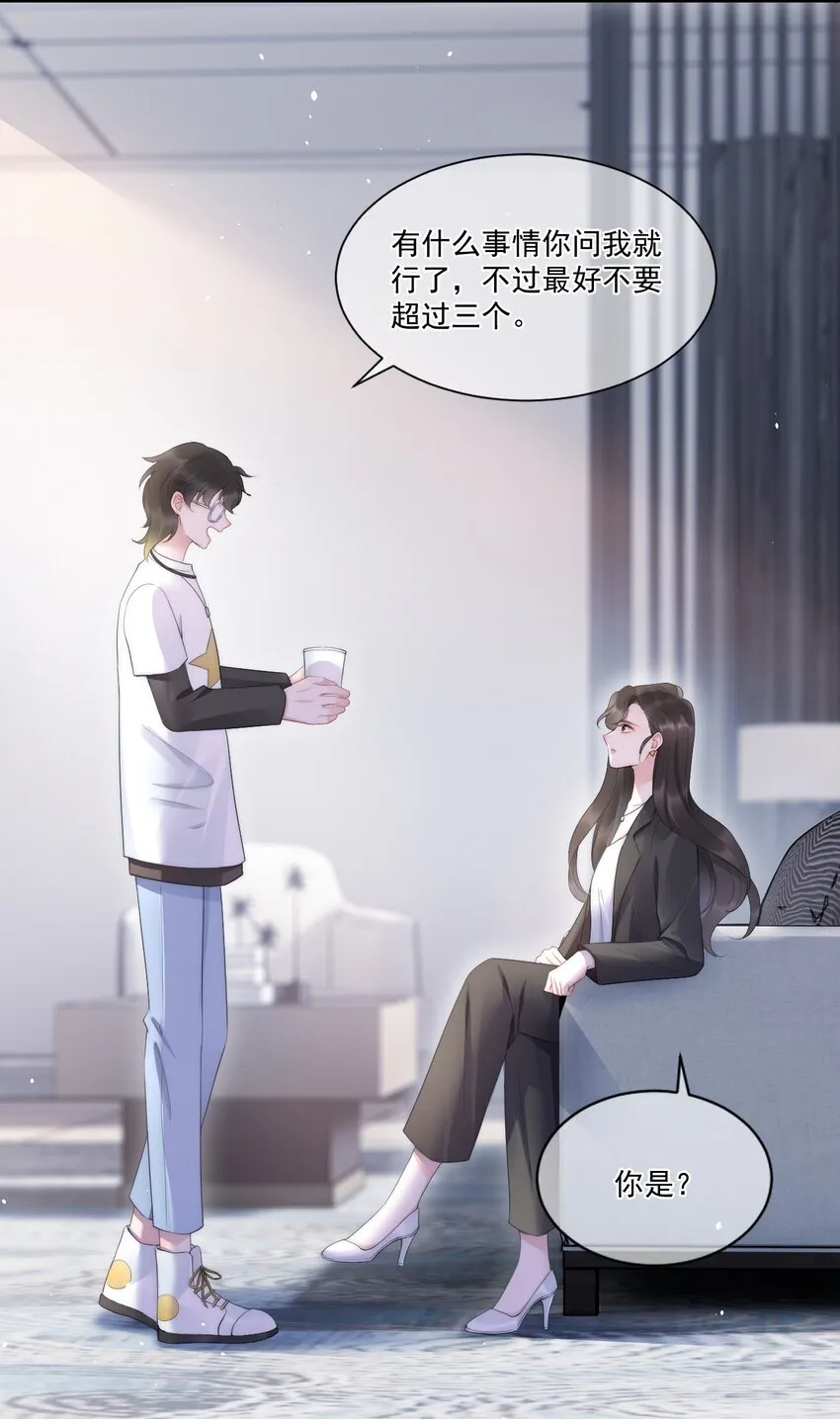 第9话 对手 第35页