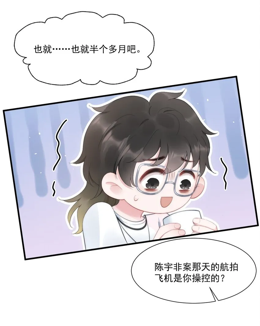 第9话 对手 第41页