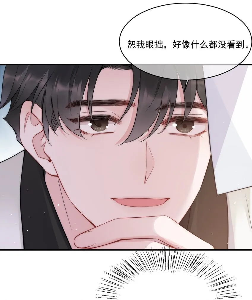 第9话 对手 第55页