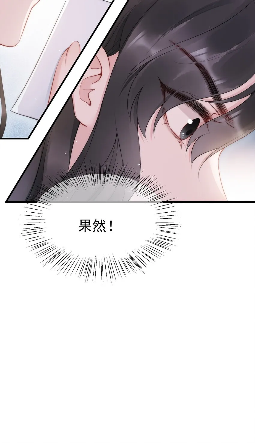 第9话 对手 第59页