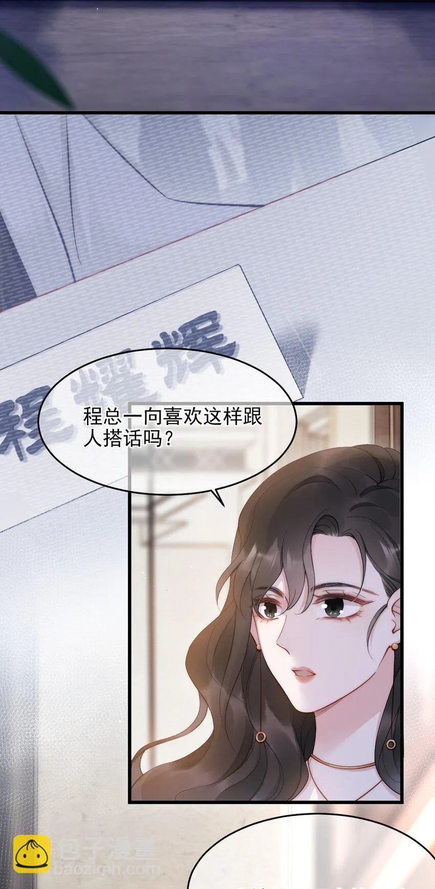 第8话 面具 第4页
