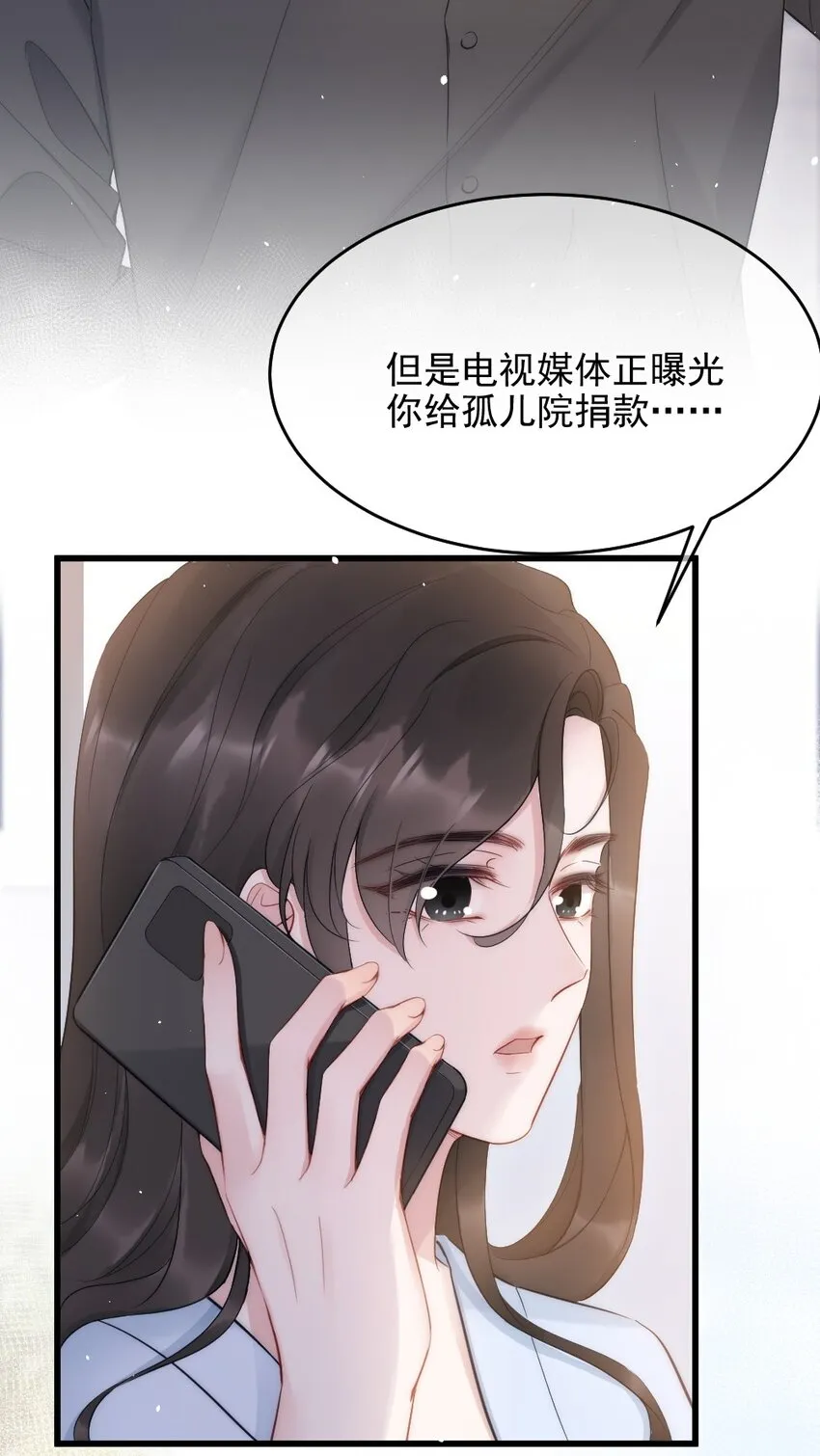 第8话 面具 第34页