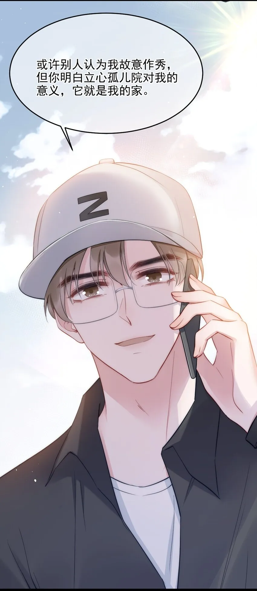 第8话 面具 第36页