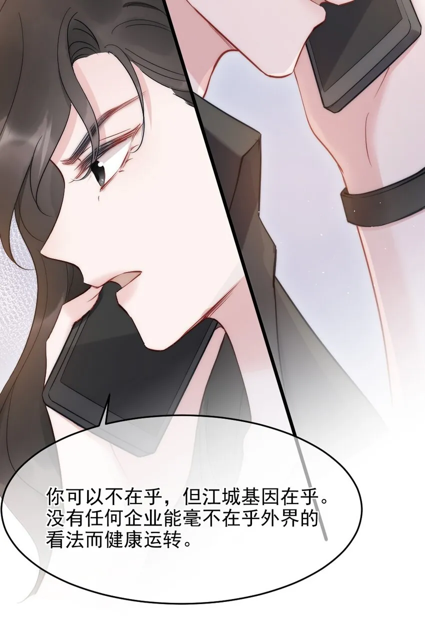 第8话 面具 第39页