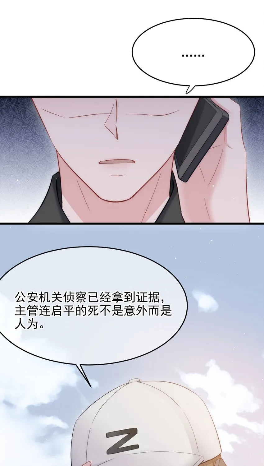 第8话 面具 第40页