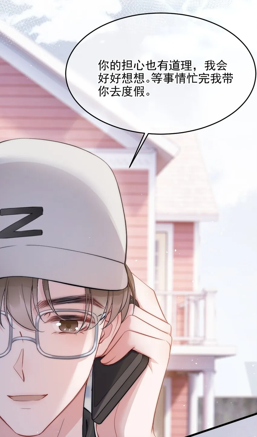 第8话 面具 第46页