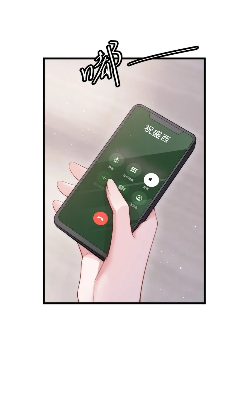 第8话 面具 第48页