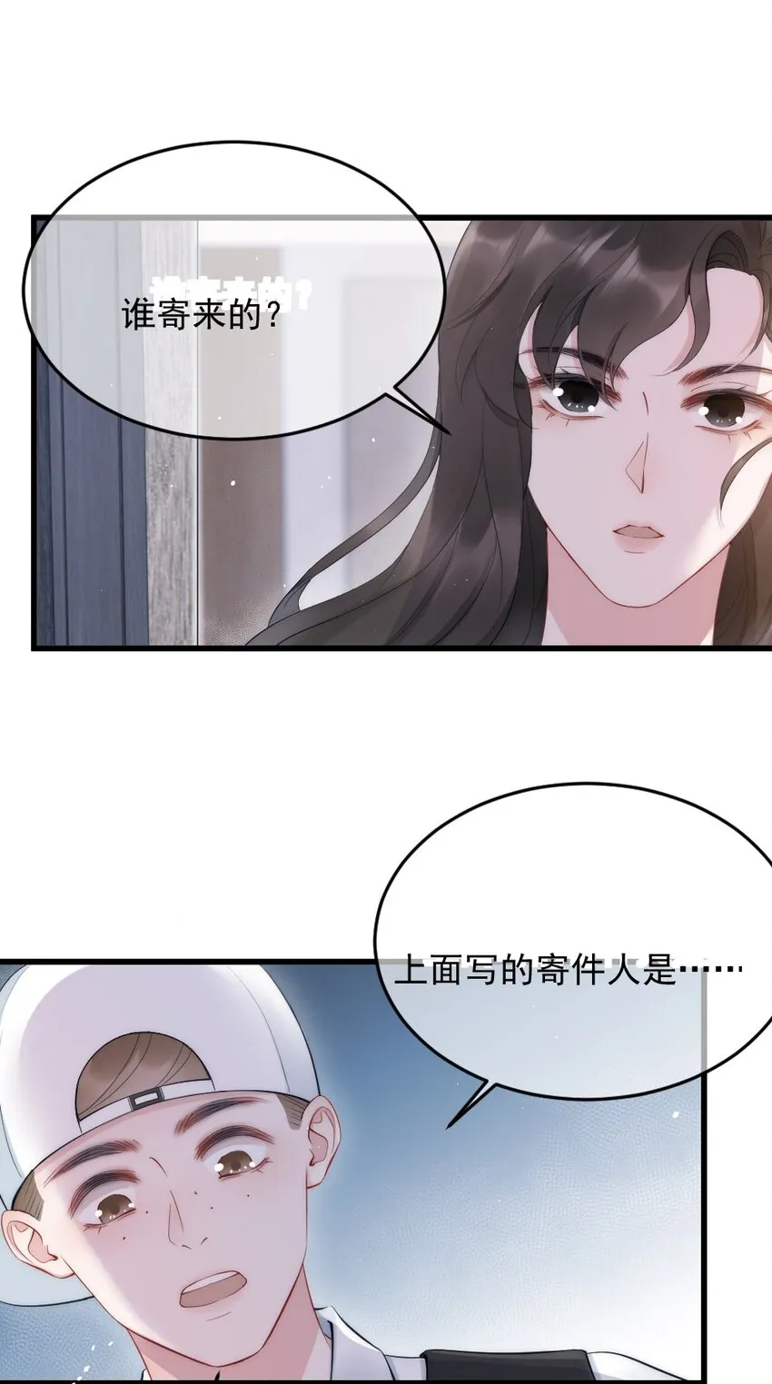 第8话 面具 第57页