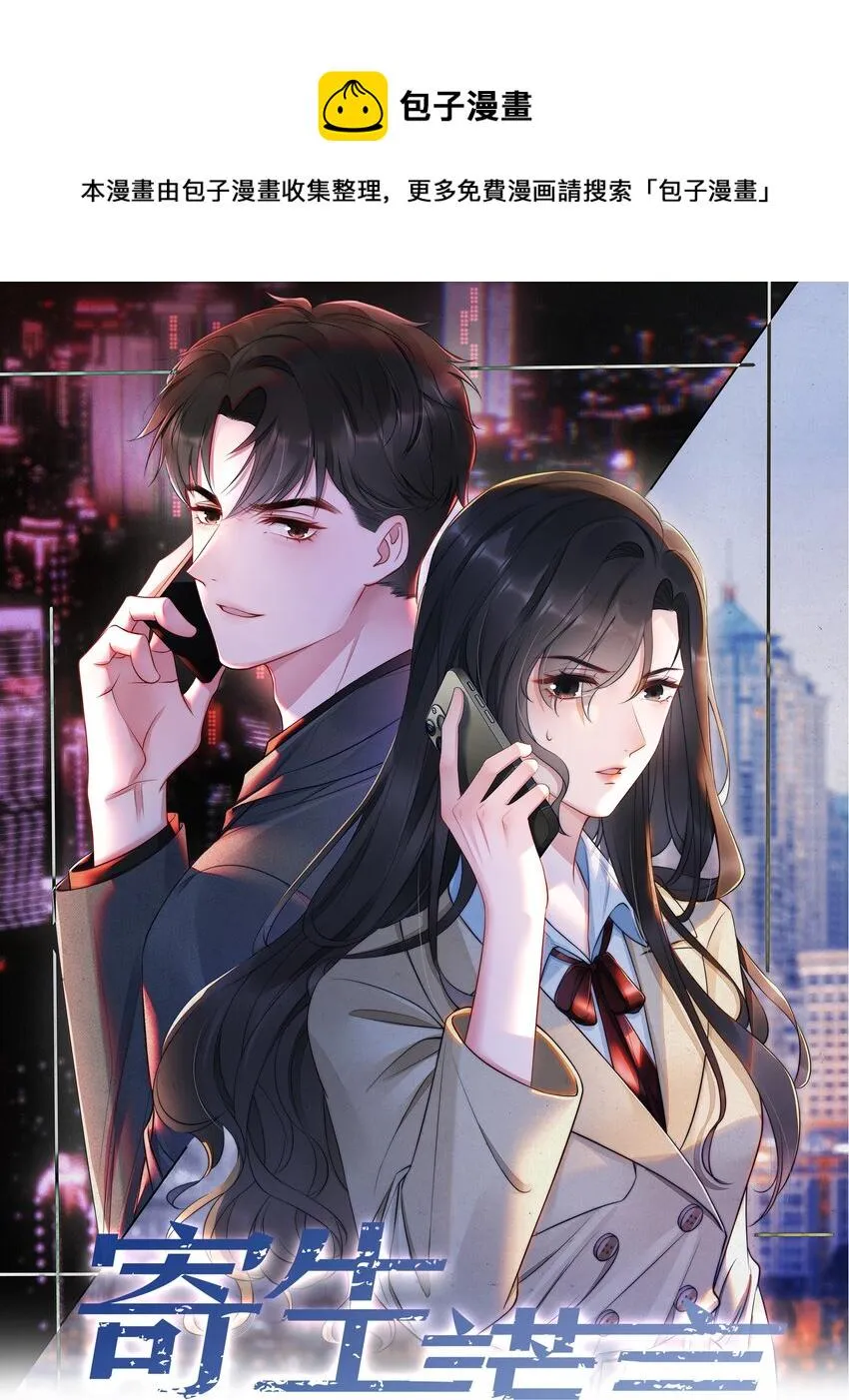 第7话 接近 第1页