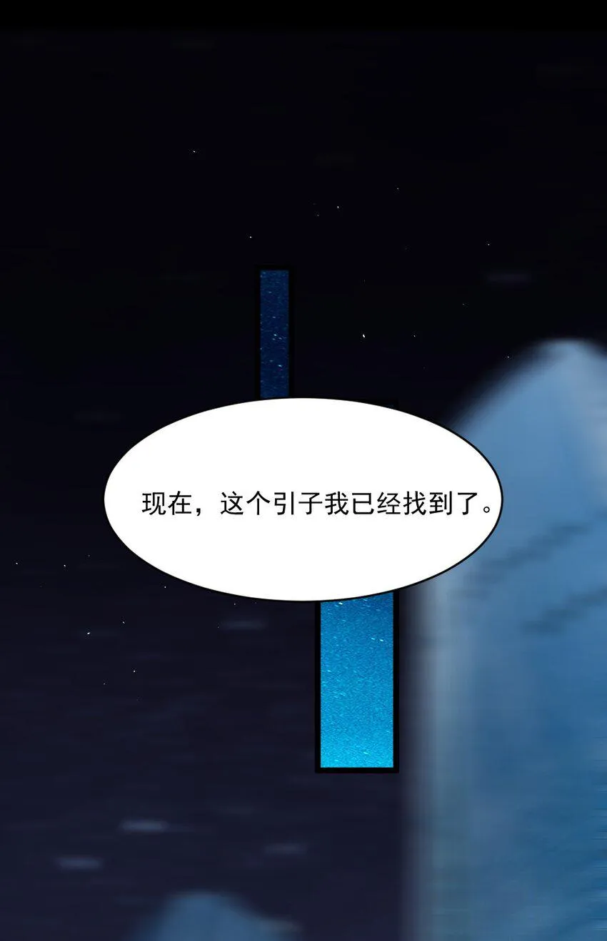 第7话 接近 第9页