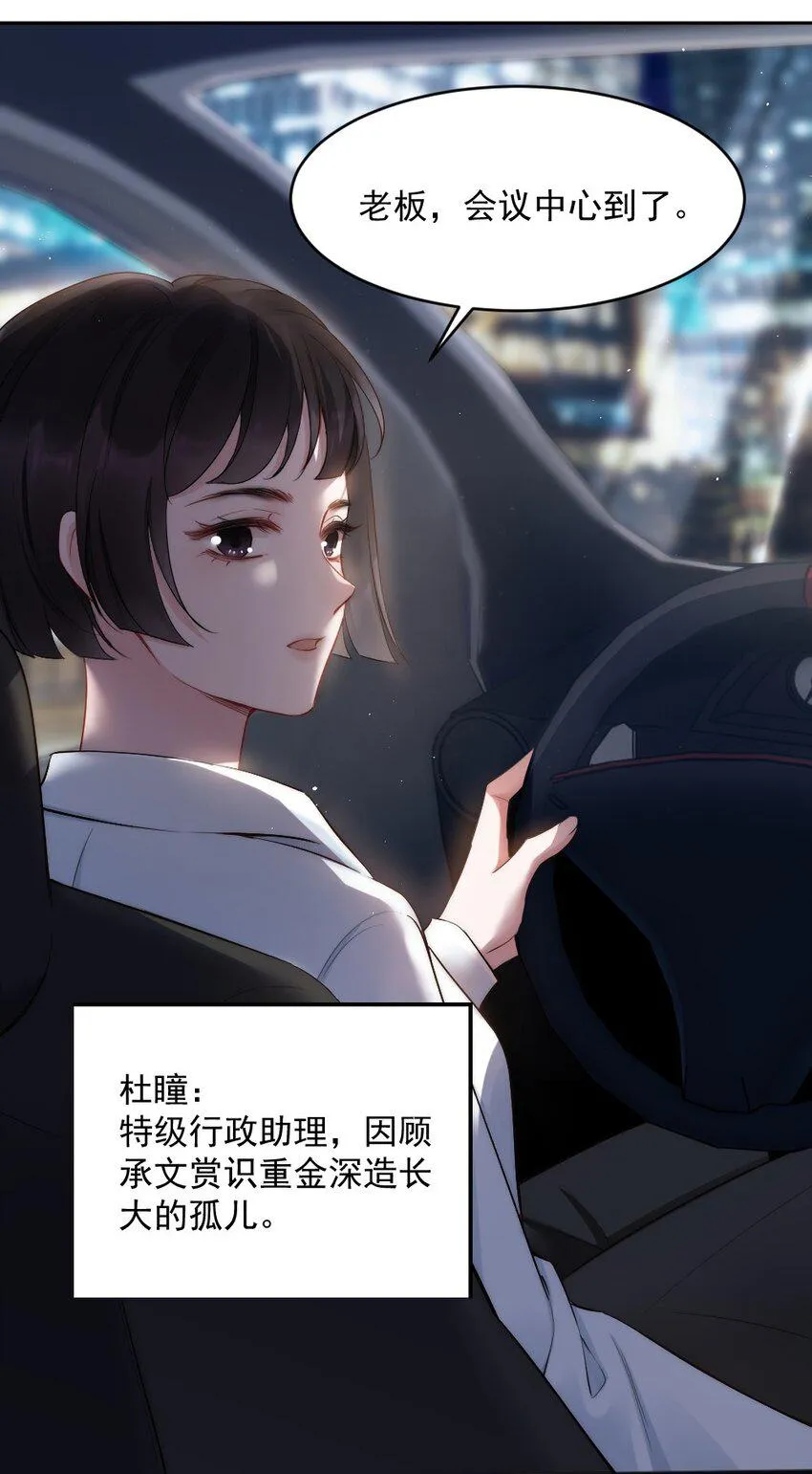 第7话 接近 第15页