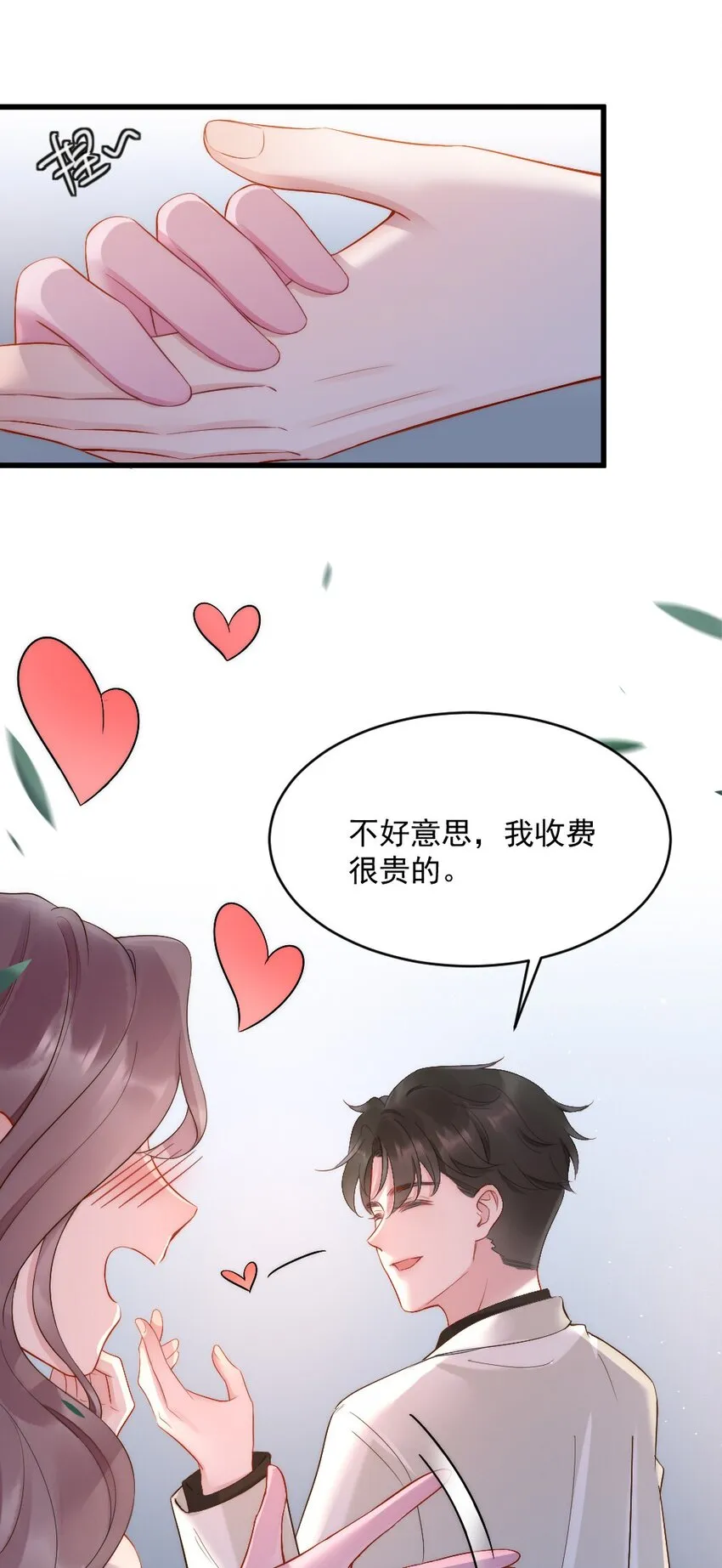 第7话 接近 第30页