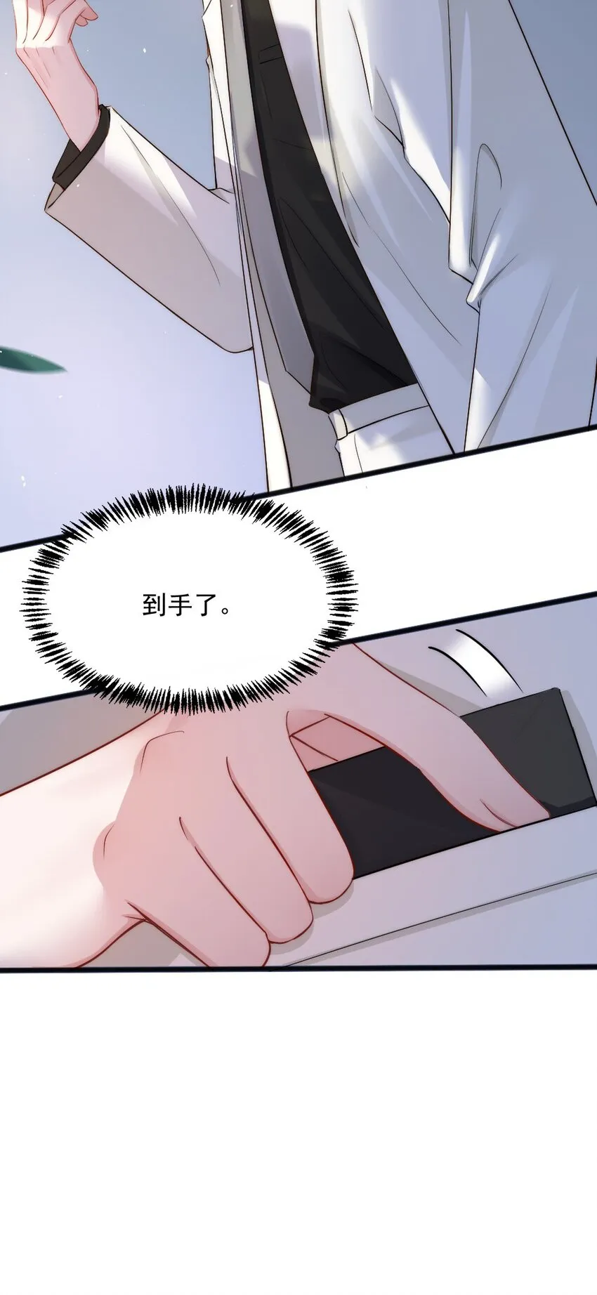 第7话 接近 第32页