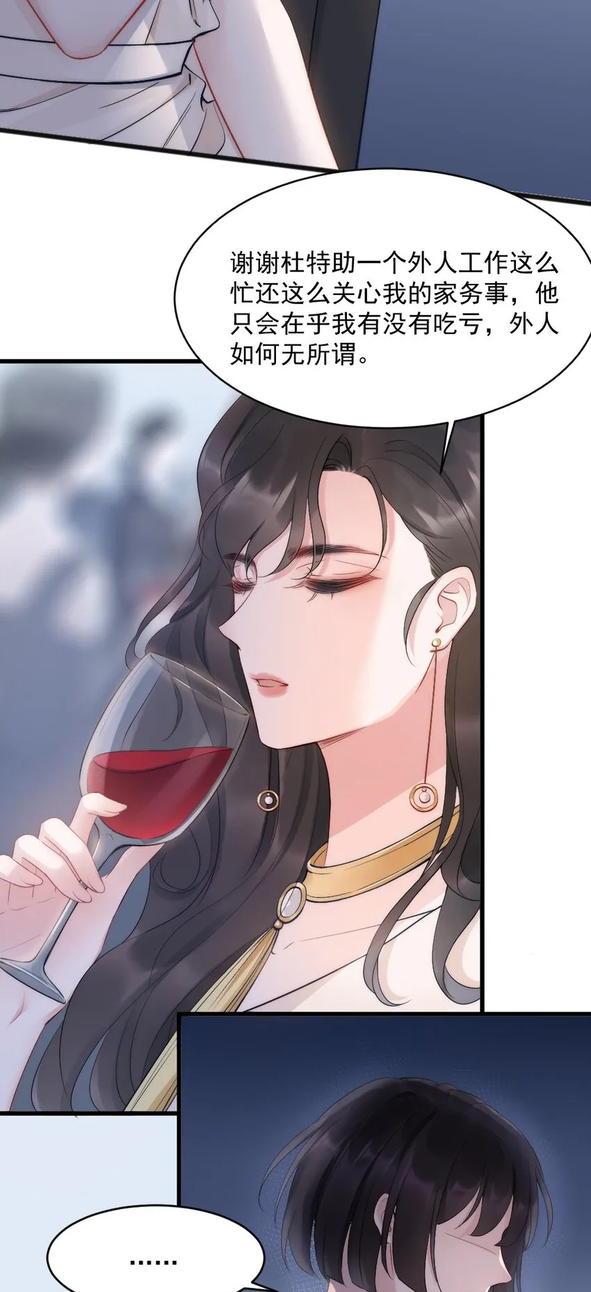 第7话 接近 第37页