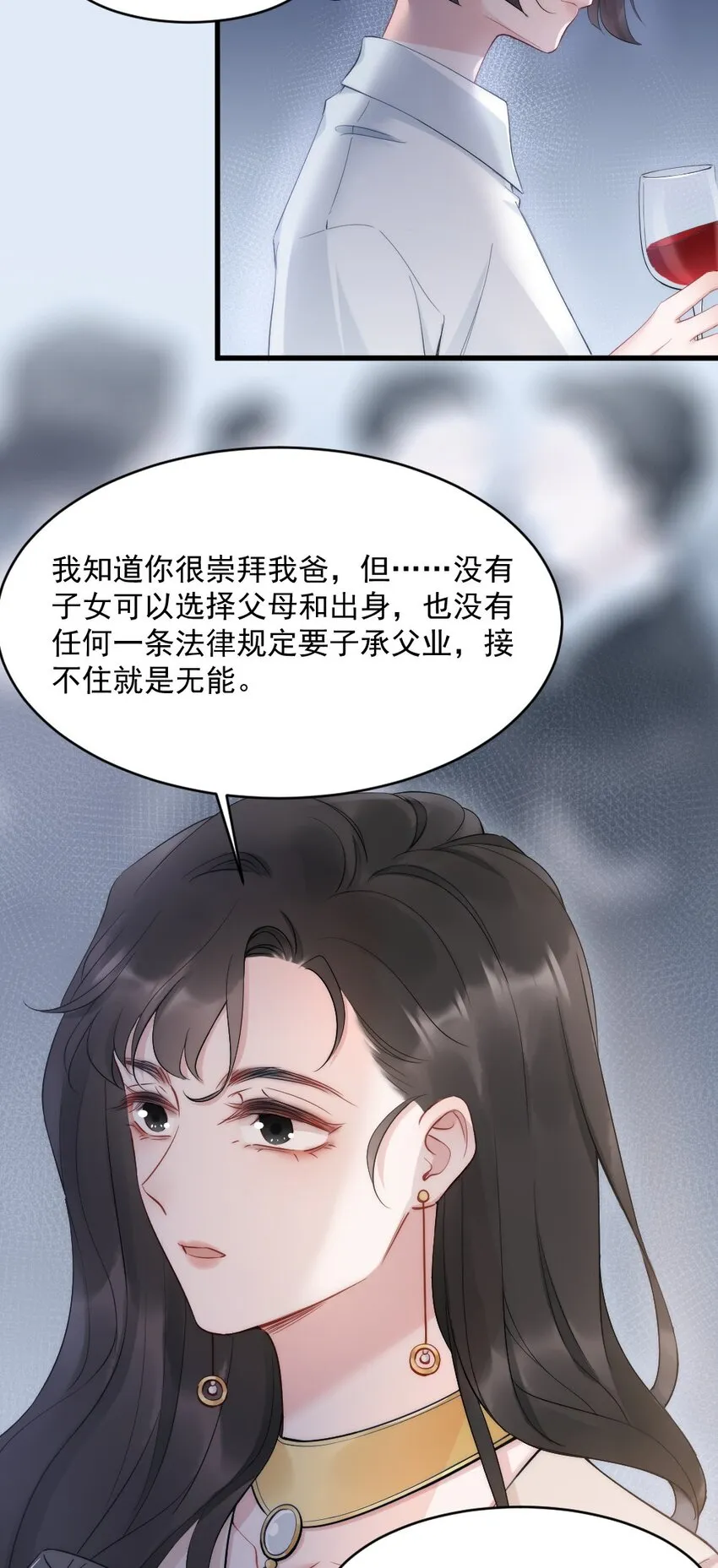 第7话 接近 第38页