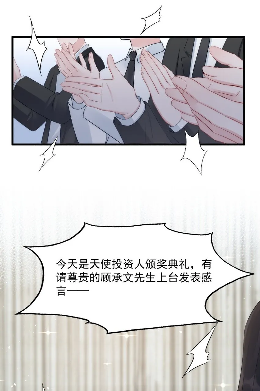 第7话 接近 第40页
