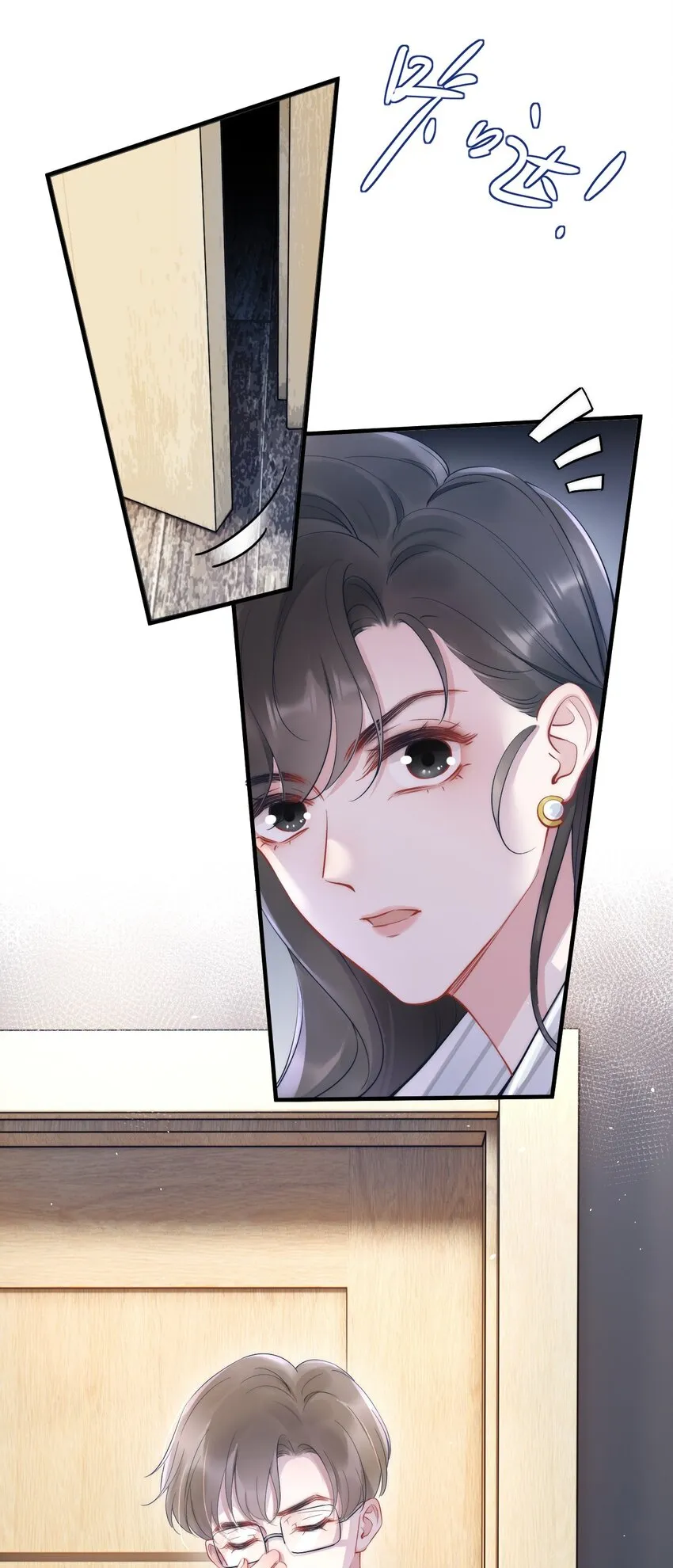 第6话 操控 第13页