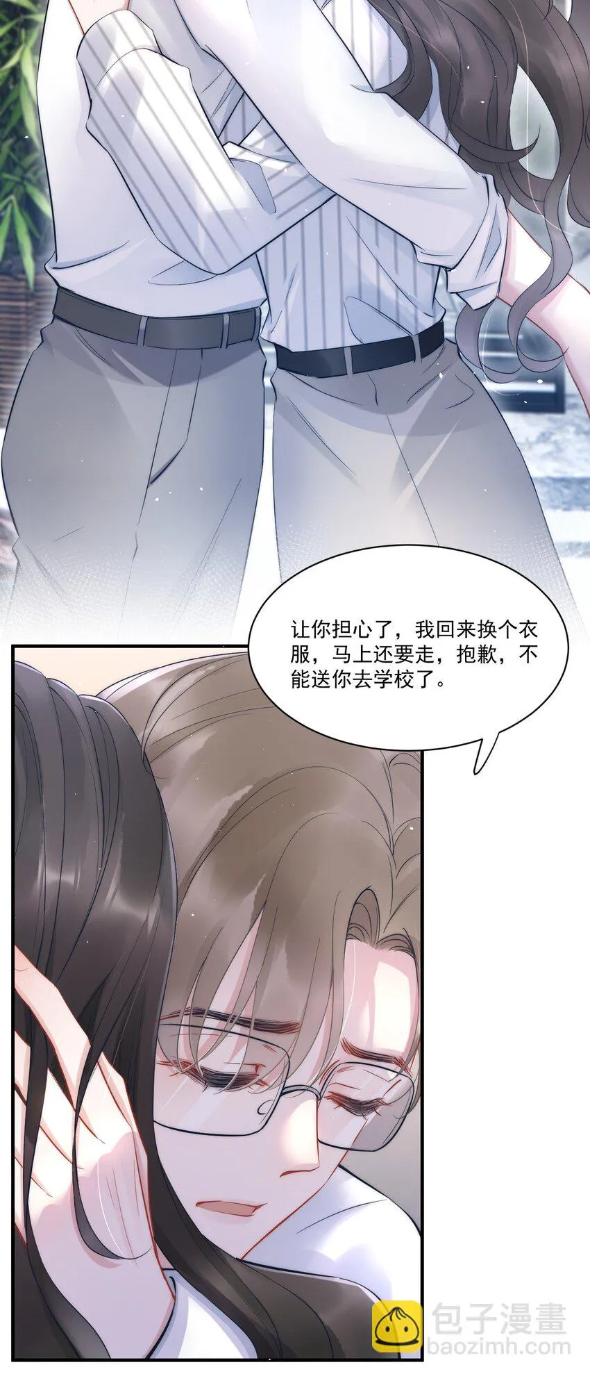 第6话 操控 第16页