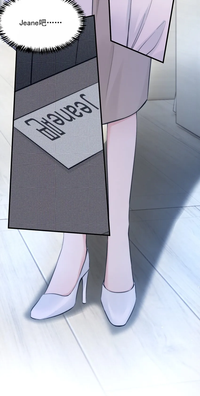 第6话 操控 第46页
