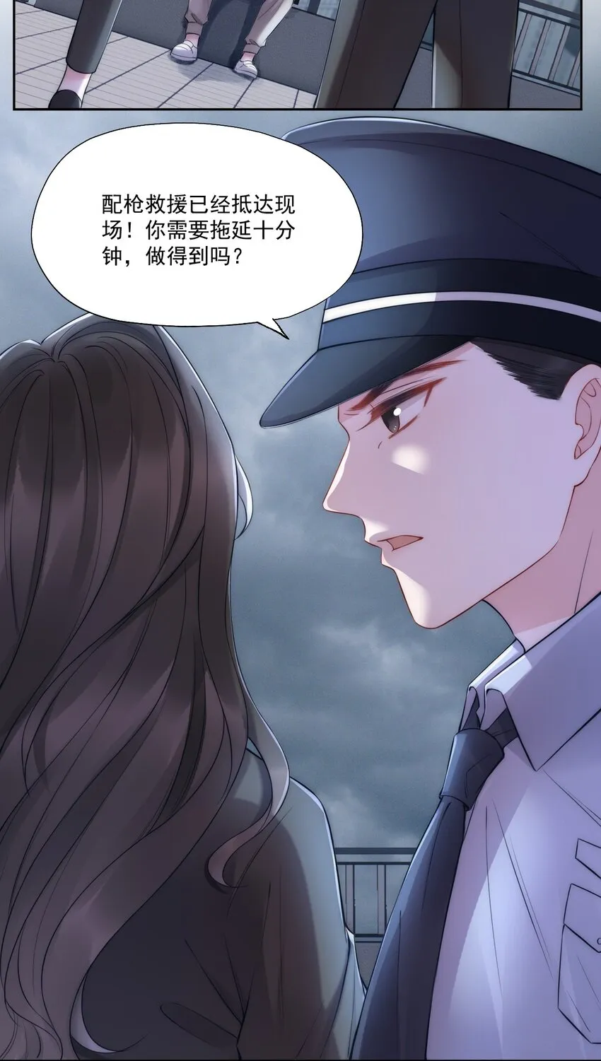 第5话 结束 第4页
