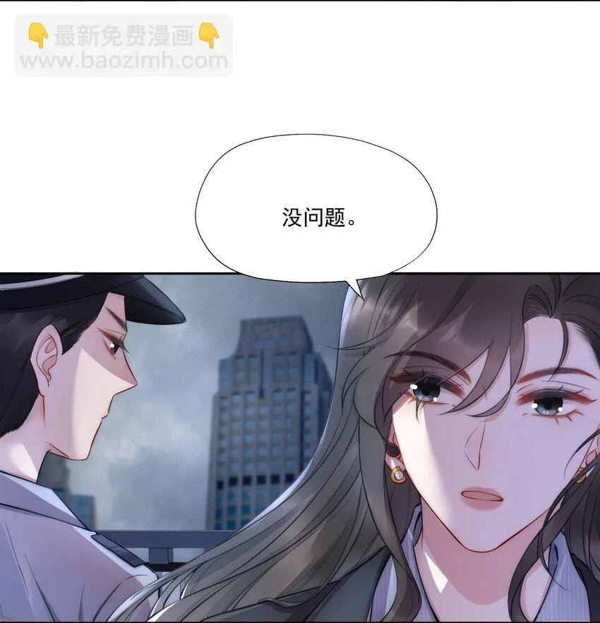 第5话 结束 第5页