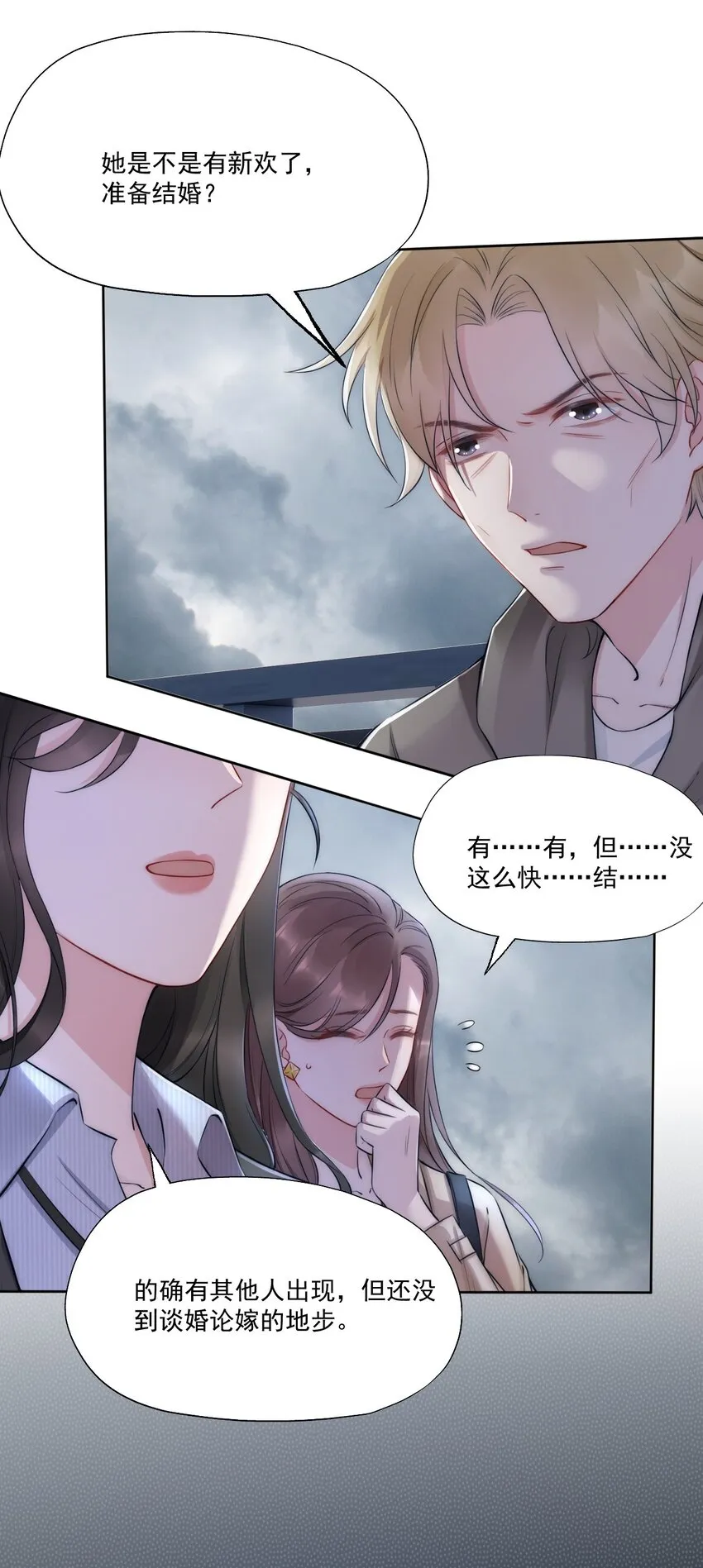 第5话 结束 第11页