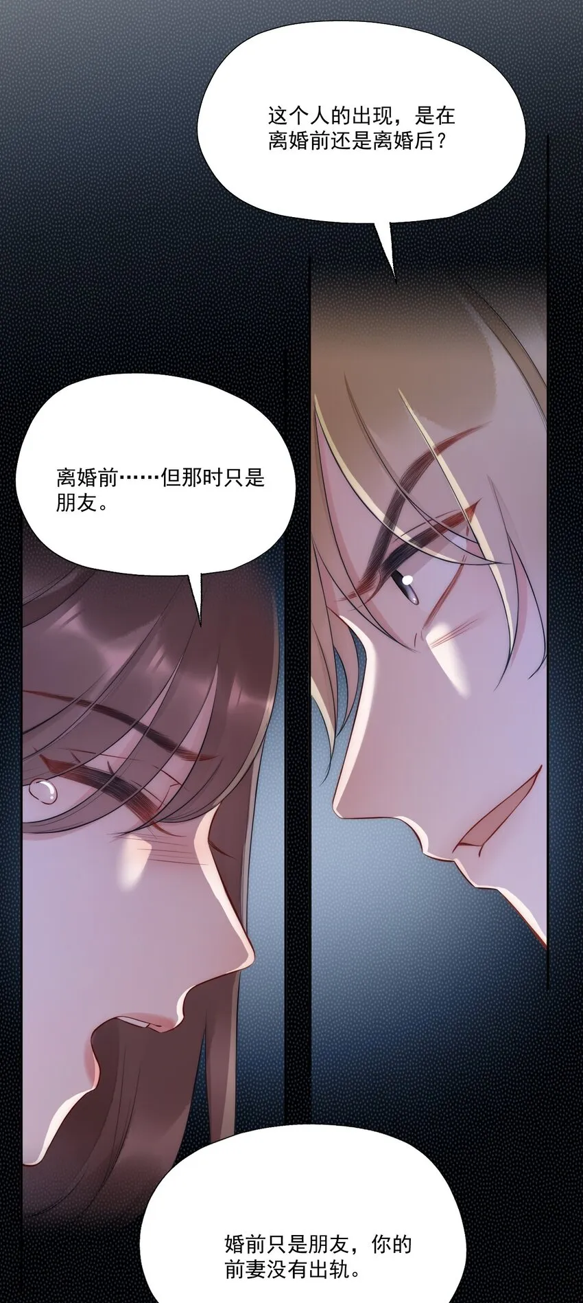 第5话 结束 第12页