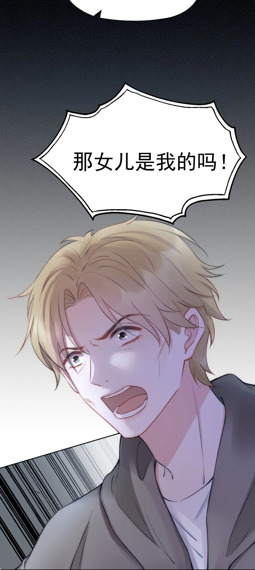 第5话 结束 第13页