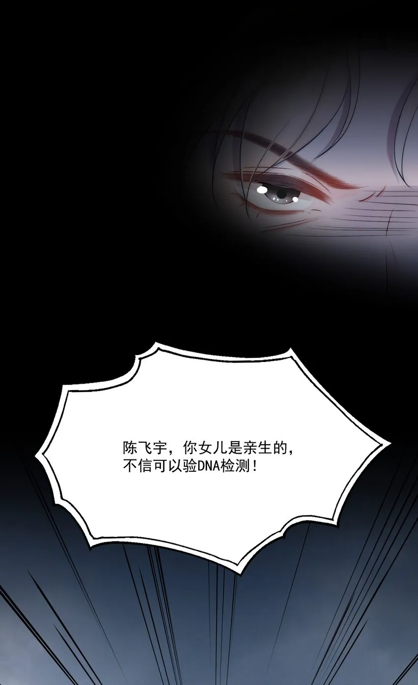 第5话 结束 第17页