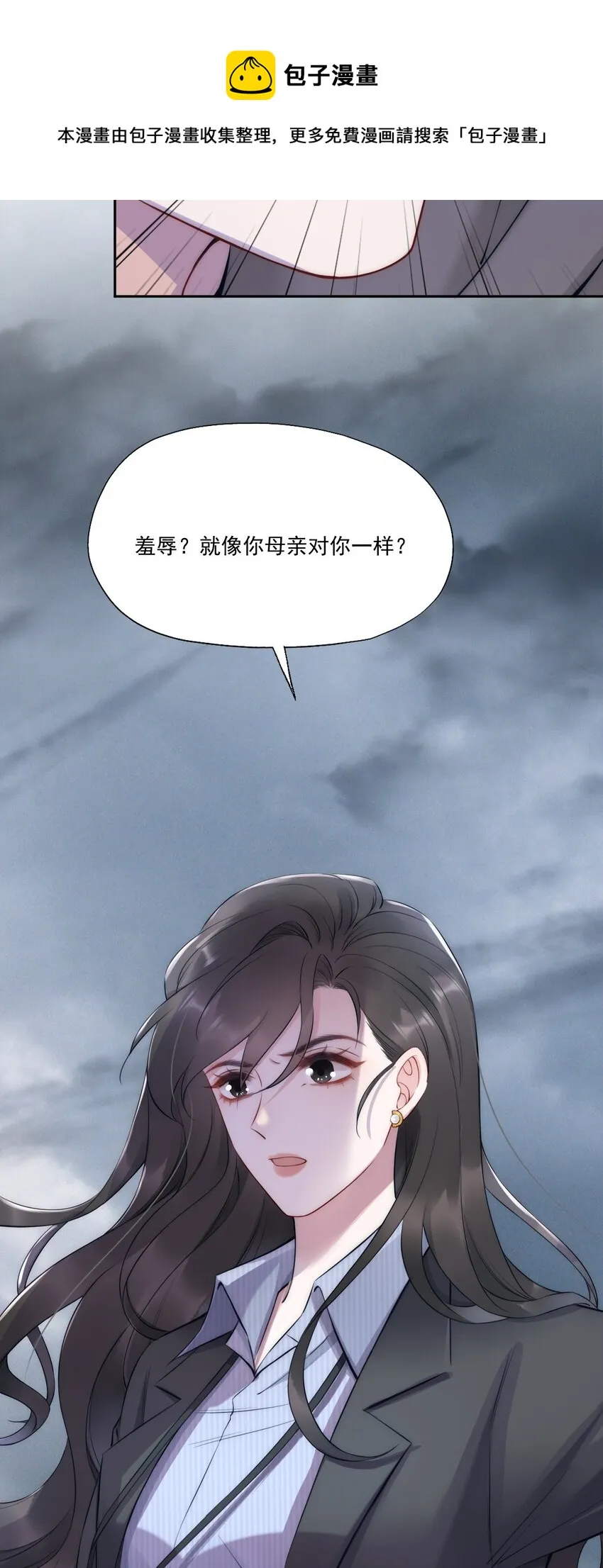 第5话 结束 第20页