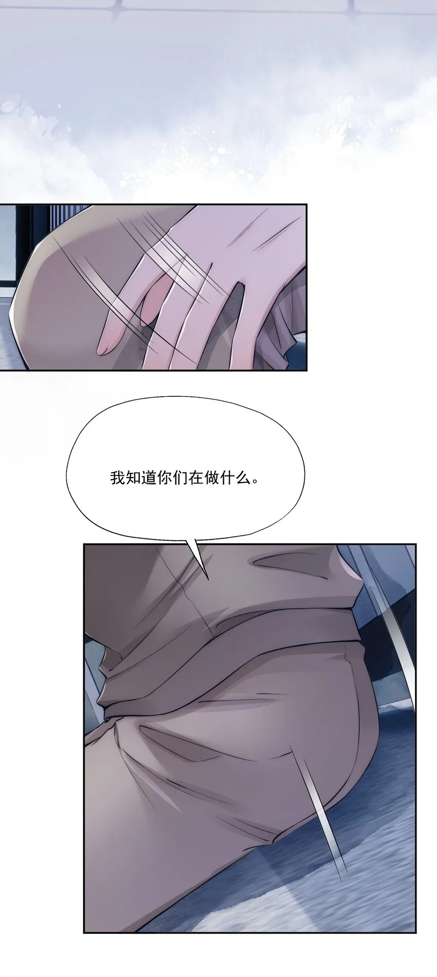 第5话 结束 第25页