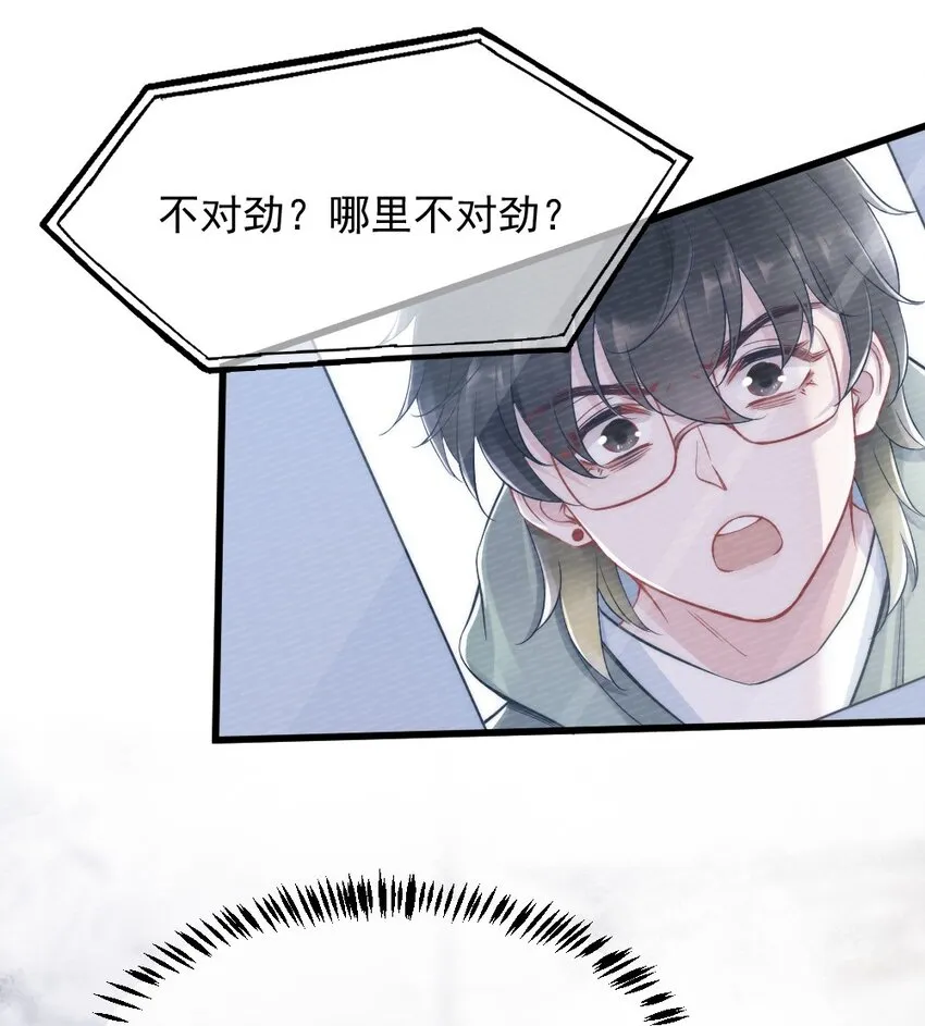 第4话 天赋 第3页