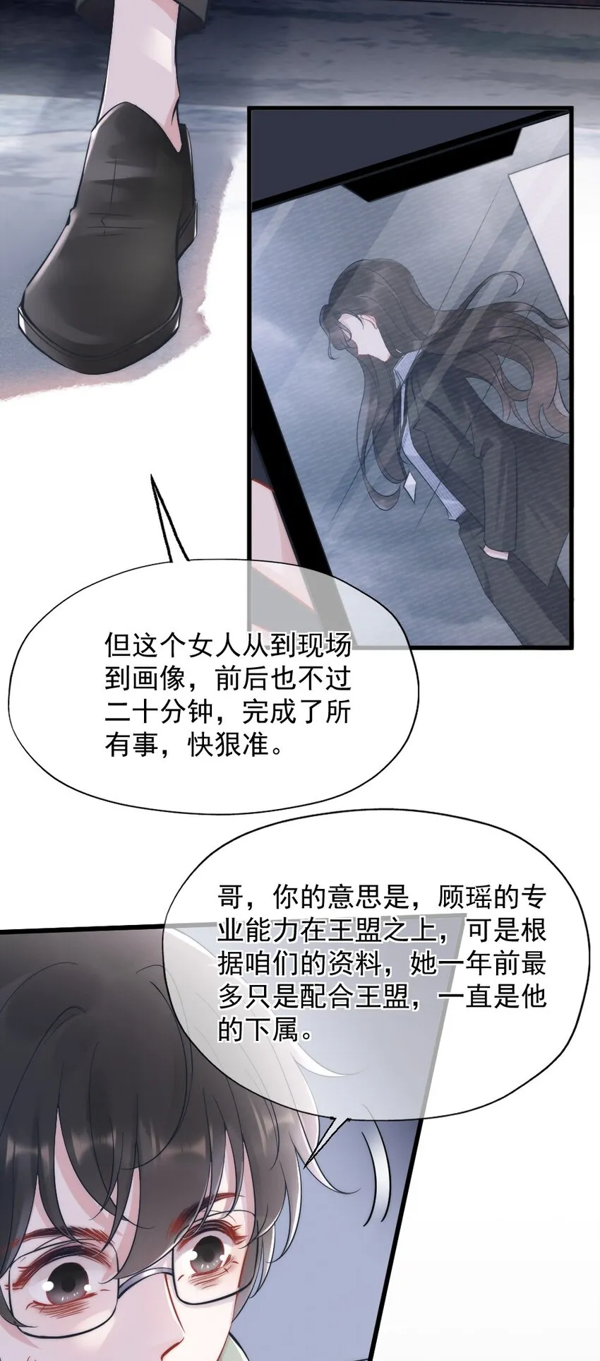 第4话 天赋 第5页