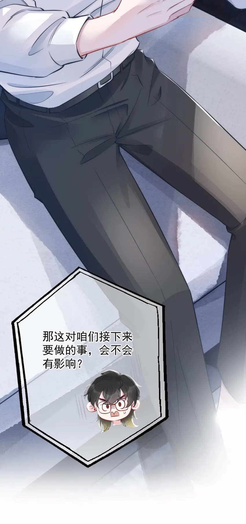 第4话 天赋 第9页