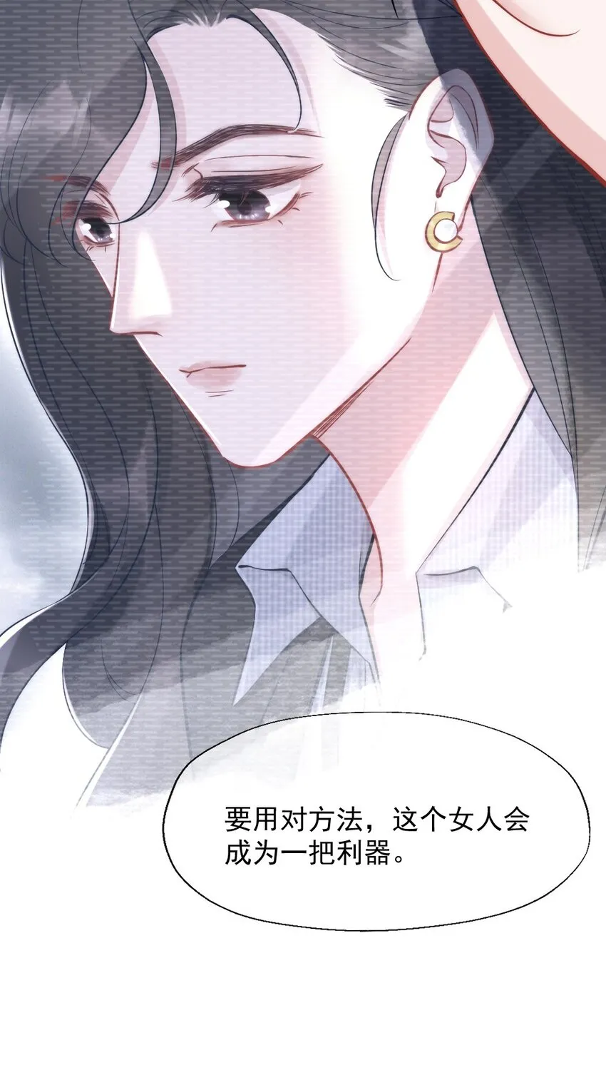 第4话 天赋 第11页