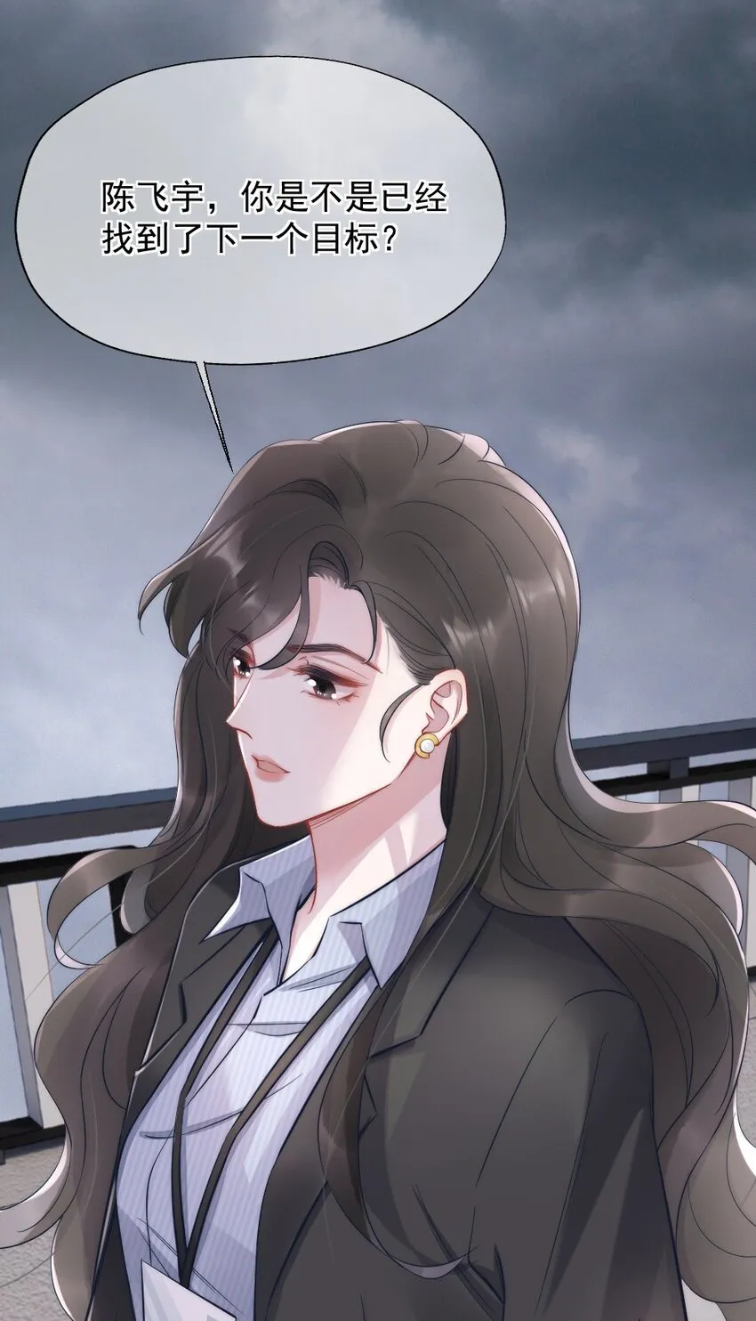 第4话 天赋 第12页