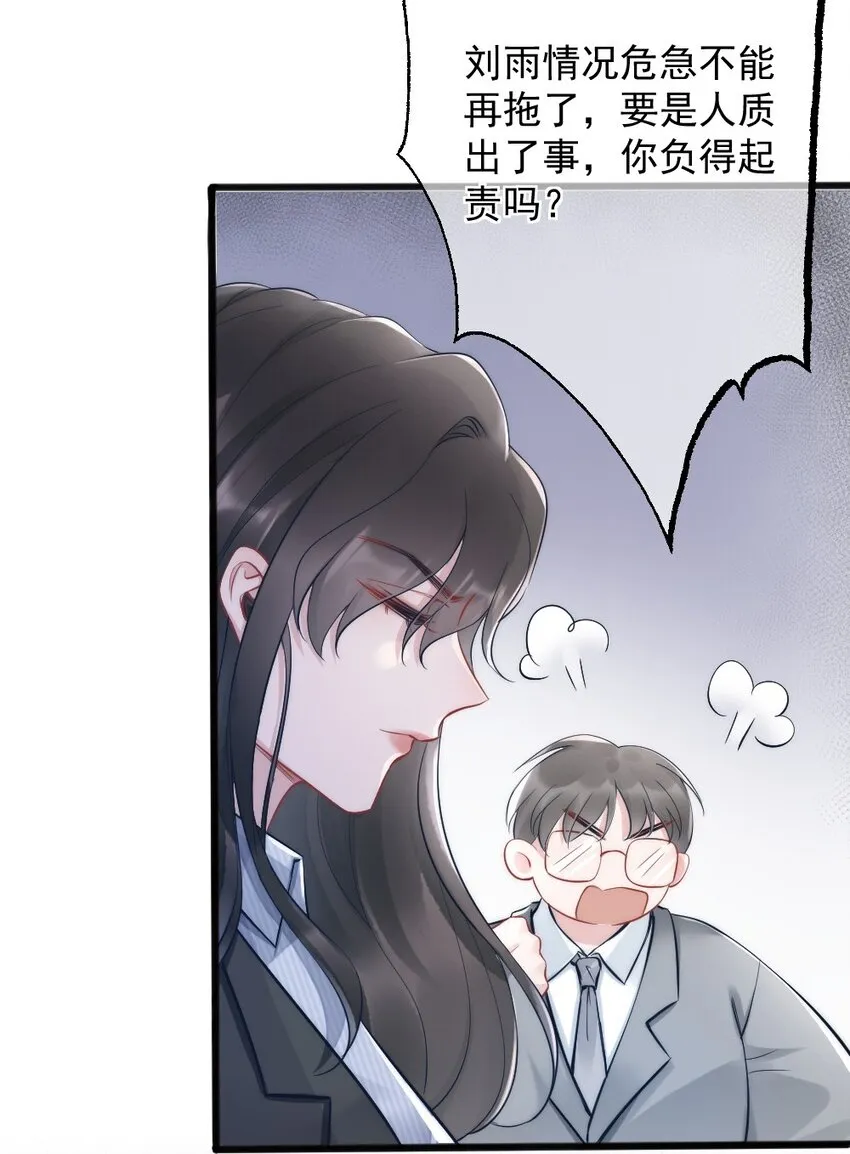 第4话 天赋 第26页