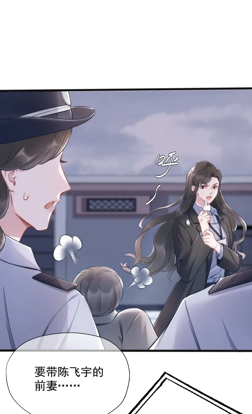 第4话 天赋 第30页