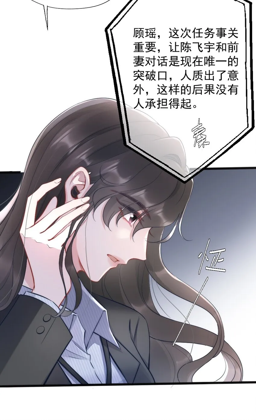 第4话 天赋 第31页