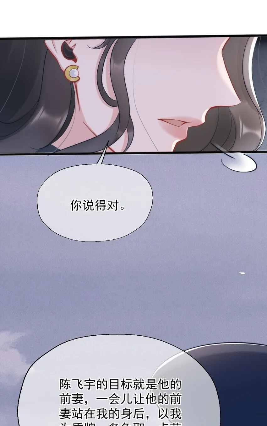 第4话 天赋 第32页
