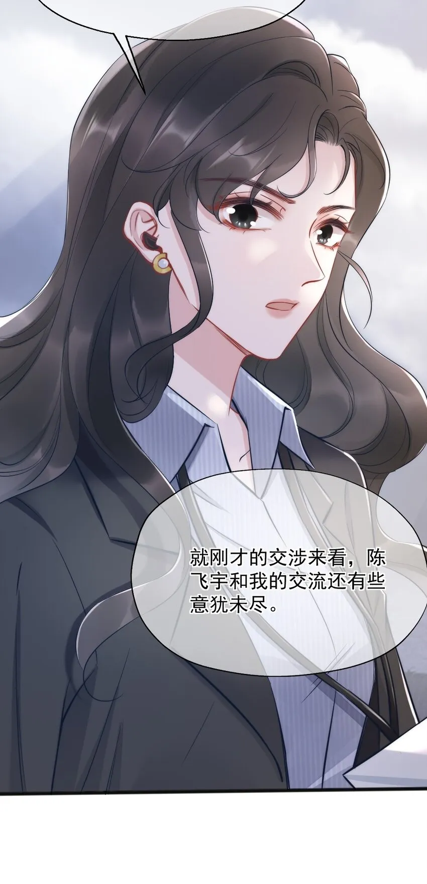 第4话 天赋 第35页