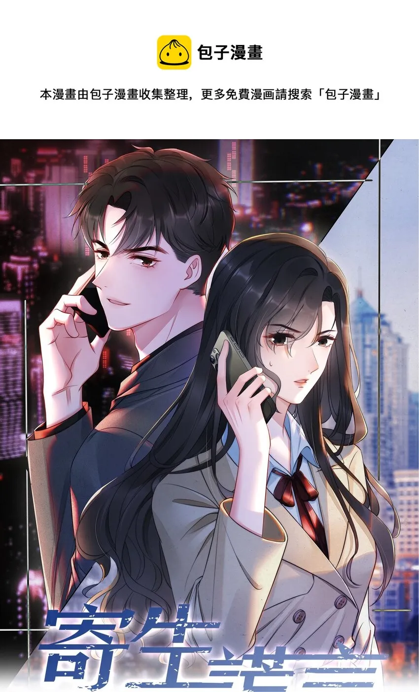 第3话 了解 第1页