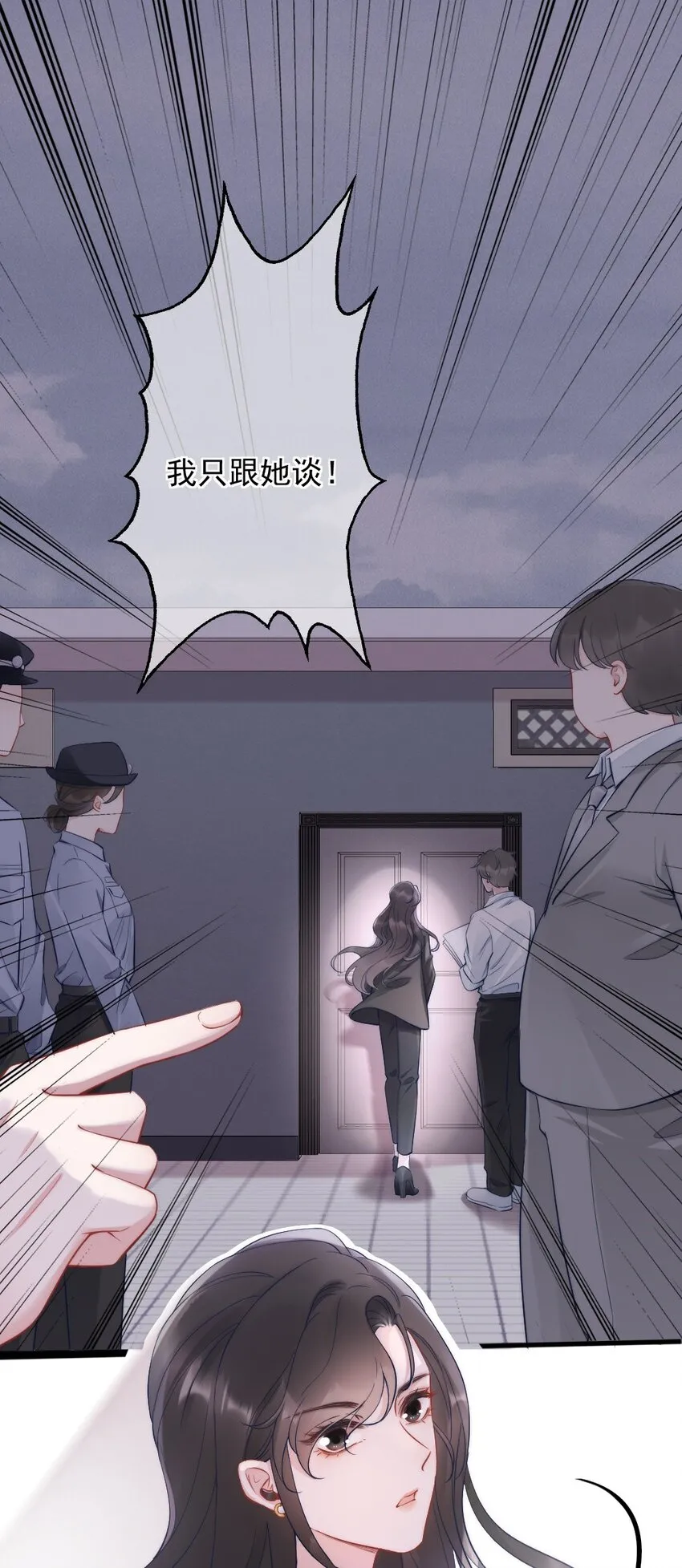 第3话 了解 第3页