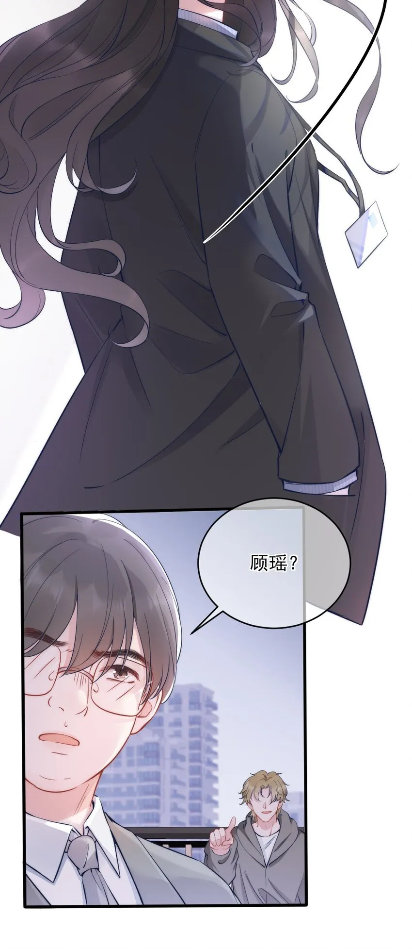 第3话 了解 第4页