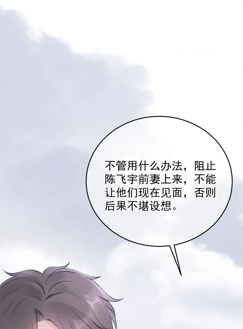 第3话 了解 第5页