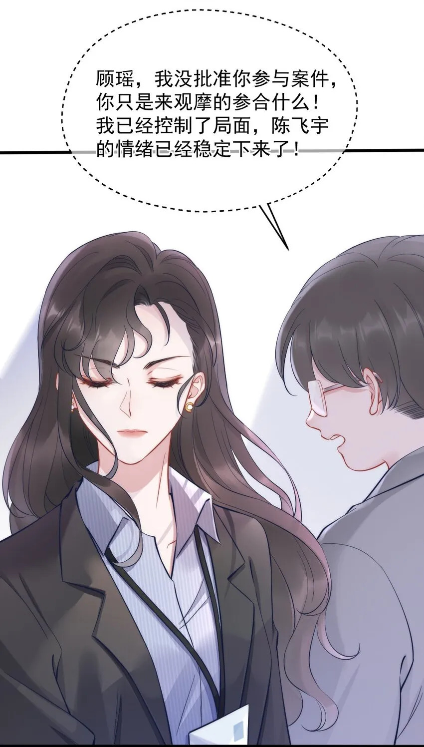 第3话 了解 第7页