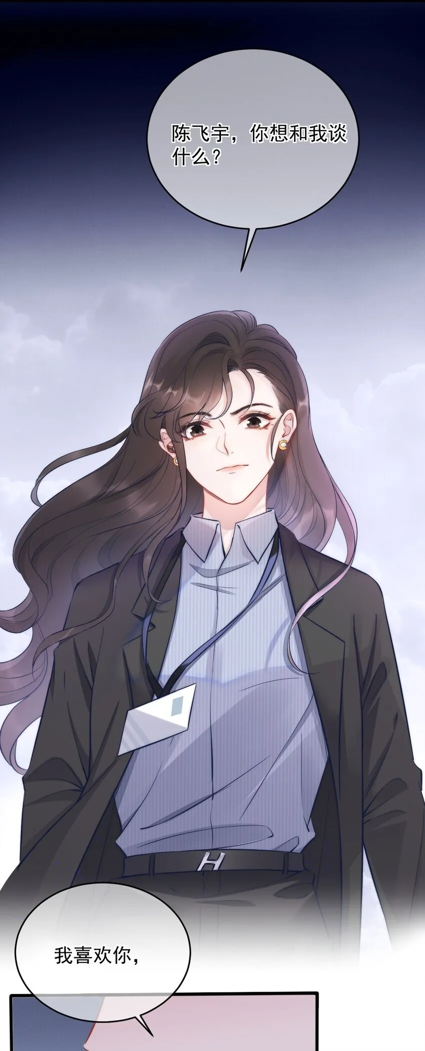 第3话 了解 第10页