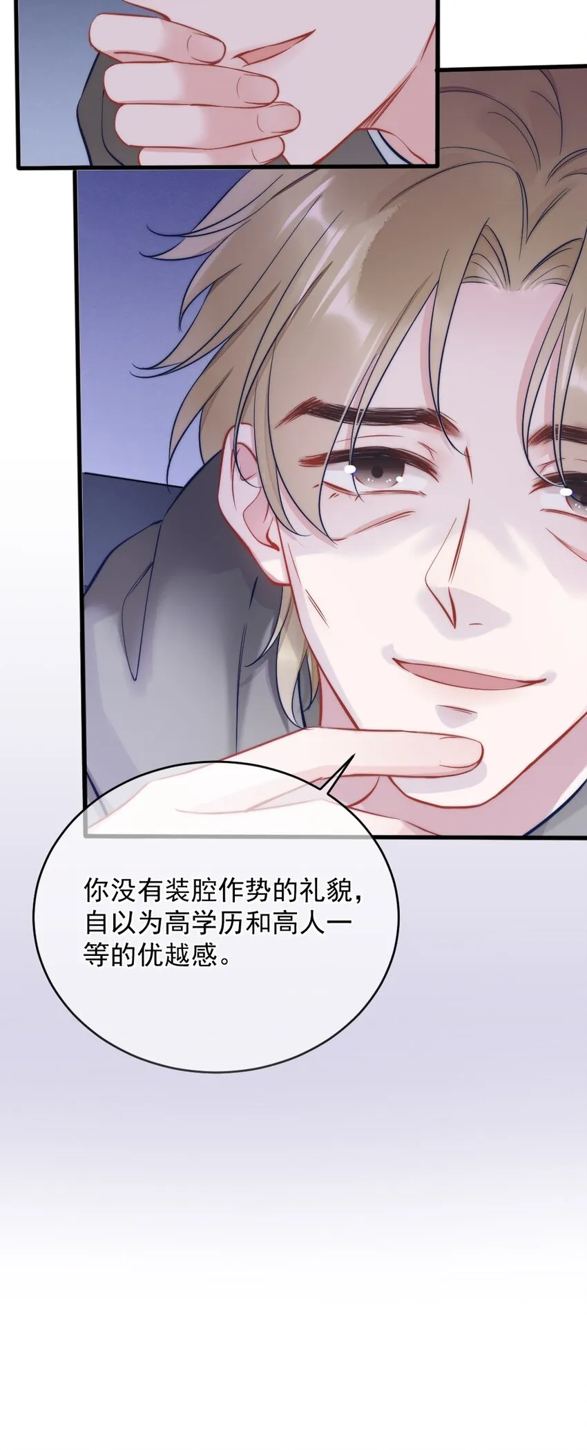 第3话 了解 第11页